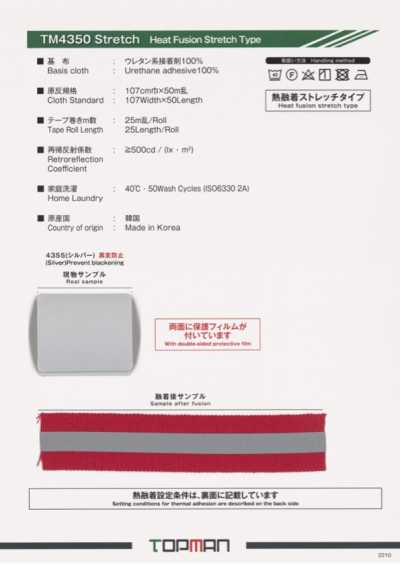 TM-4350 Stretch Heat-Bonding Type Roll Reflective Tape