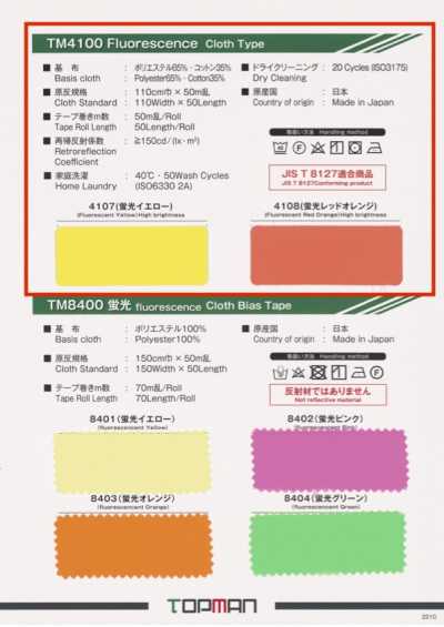TM-4100-ST Fluorescent Reflective Straight Tape