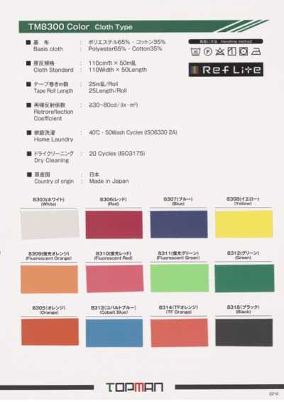 TM-8300-PPT Fluorescent Color Reflective Piping Tape