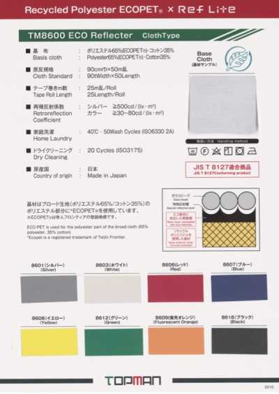 TM-8600-PPT Eco Reflective Piping Tape