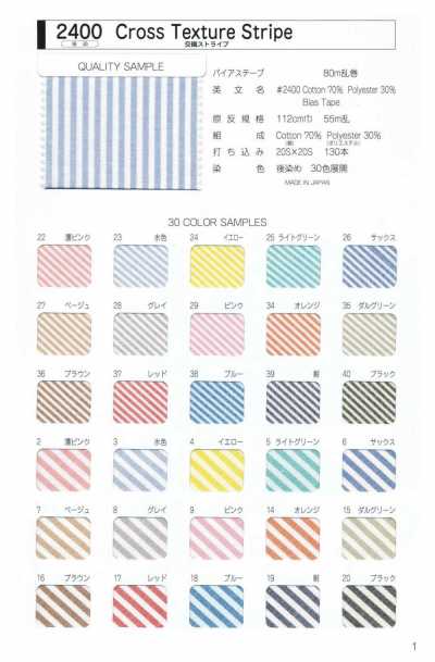 2400-ST-R 2400 Interwoven Stripe Core-Stitched Loop