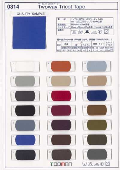0314 2-Way Nylon Tricot Tape Roll