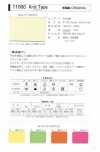 11000-SF 11000 Knit Tape Single-Fold Tape