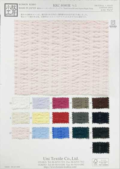 KKC808OR-D1 80 Cotton Lawn Organza Ripple