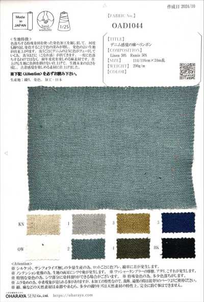 OAD1044 Denim-like Linen Herringbone