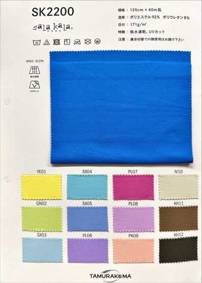 SK2200 Sarakara® Soft Stretch Jersey