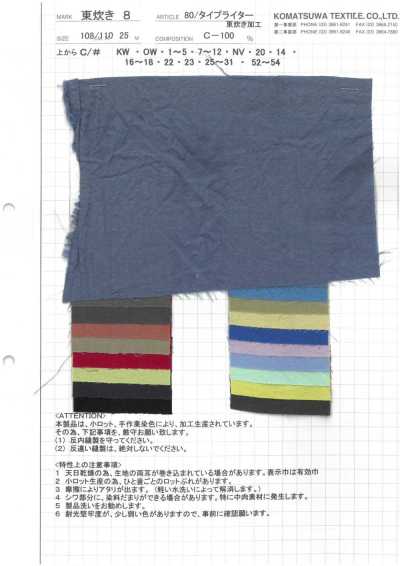 AZUMADAKI-8 80/typewriter Cloth AZUMADAKI Finish