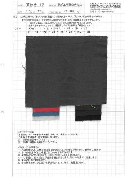 AZUMADAKI-12 Cotton Viyella AZUMADAKI Processing