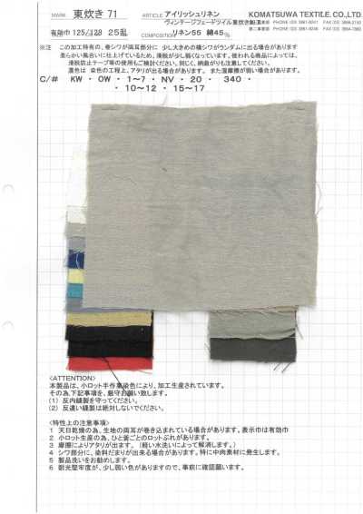 AZUMADAKI-71 Irish Linen Vintage Fade Twill (Azumada-style processing)