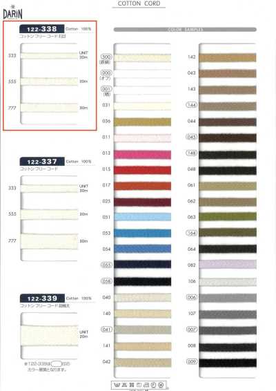 122-338 Cotton Free Cord, Stone-Pattern Flat Cord
