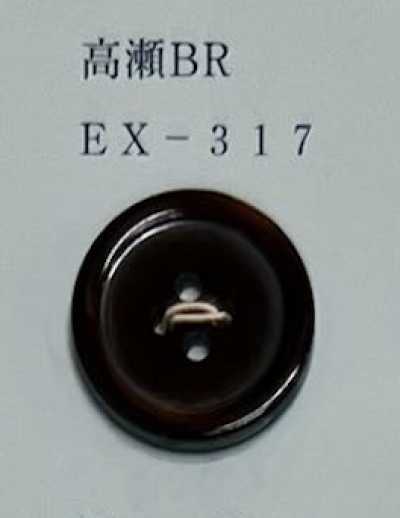 EX317 4-hole Rimmed Takase Shell Button Brown