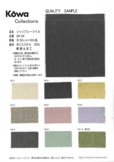 ZM-104 Chambray Twill