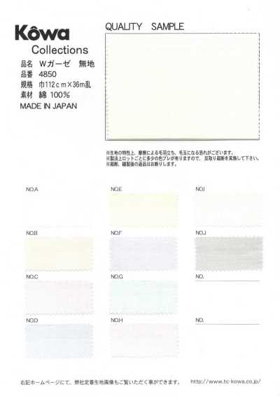 4850 Solid Double Gauze