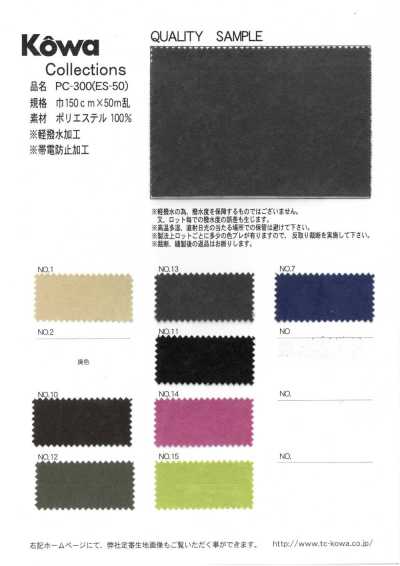 PC-300 Suede