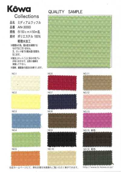 AN-3000 Medium Waffle Knit