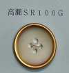 SR100G 4-hole Edged Takase Shell Button