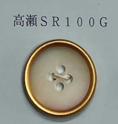 SR100G 4-hole Edged Takase Shell Button