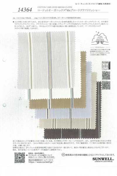 14364 Cordot Organics® 40s Broadcloth Craft Washer Finish