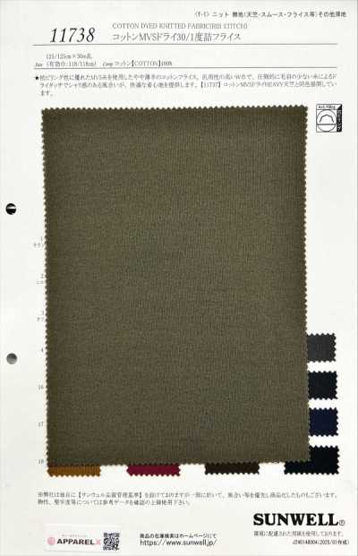 11738 Cotton MVS Dry 30/1 Tight-Knit Circular Rib