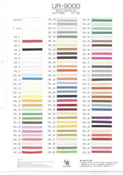 UR-9000 Pure Silk Embroidery Ribbon