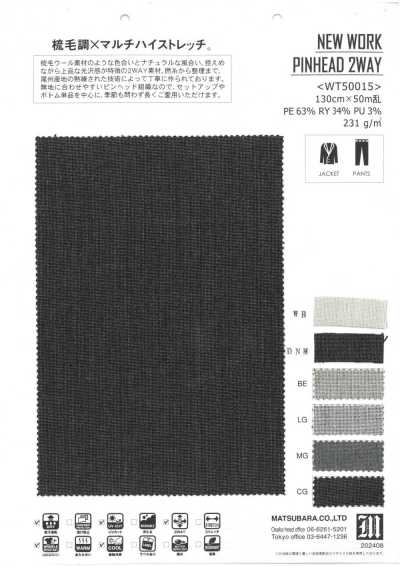 WT50015 Wool-Like High Stretch Pinhead