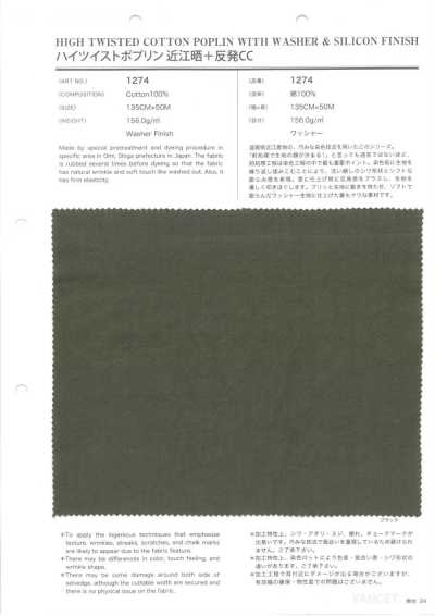 1274 High-twist Poplin Omi Bleached + Resilient CC
