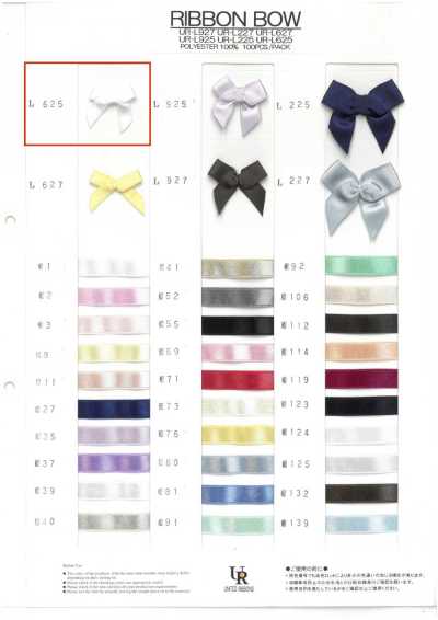 UR-L625 Processed Ribbon (Approx. 23 Mm)