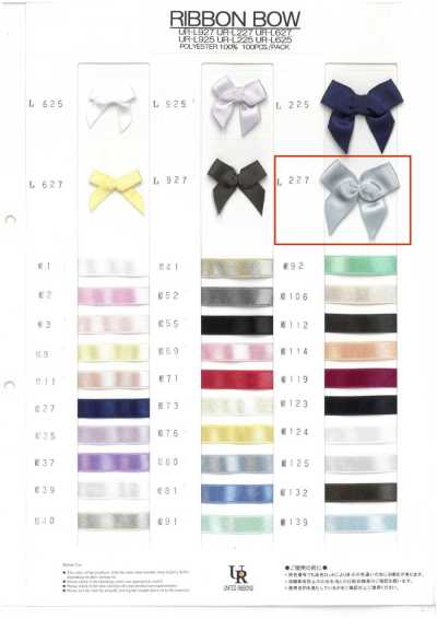 UR-L227 Processed Ribbon (Approx. 40 Mm)