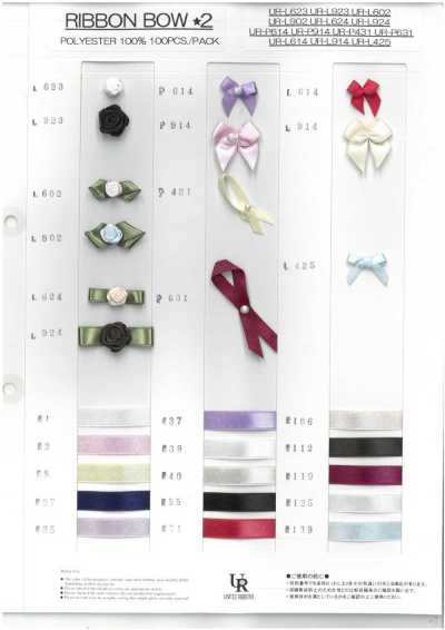 UR-L602 Processed Ribbon (Rolled Rose)