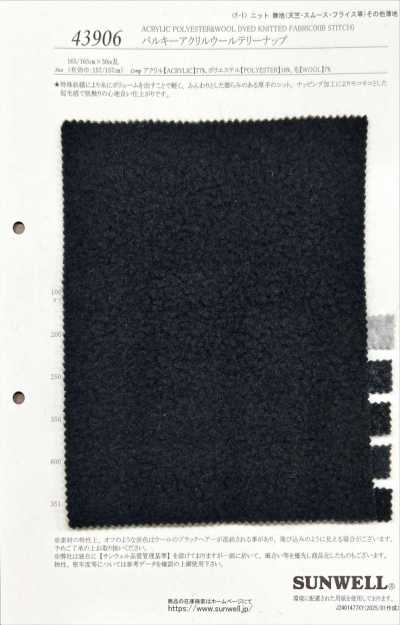 43906 Bulky Acrylic Wool Terry Napped