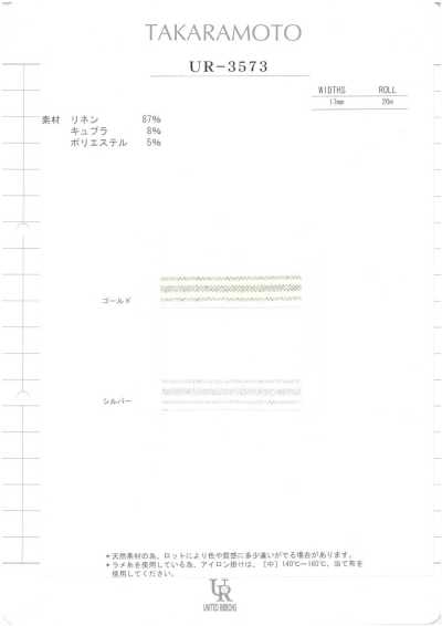 UR-3573 Linen Metallic Stripe