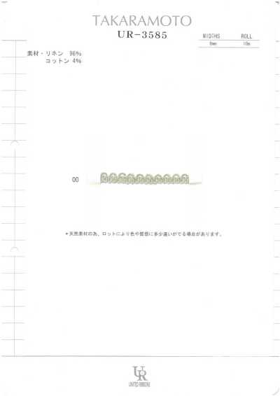 UR-3585 Sample Card