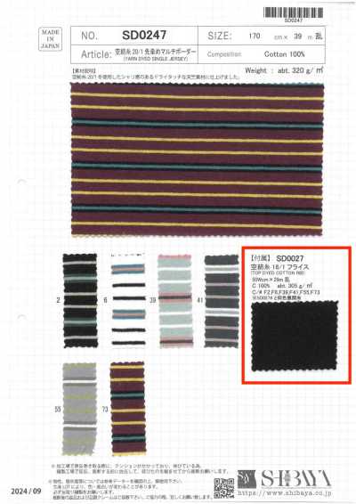SD0027 Yarn-dyed Open-end Yarn 20/1 Circular Rib Solid