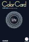 WST Gunze Woolly Nylon Sewing Thread