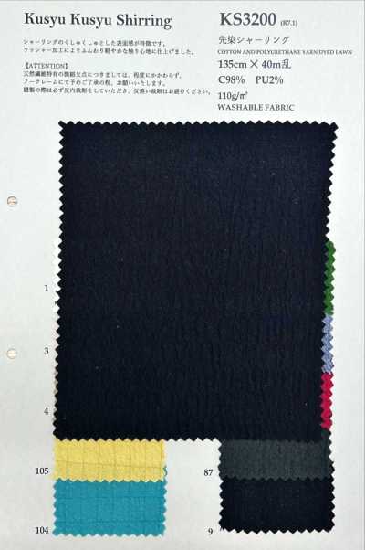 KS3200 Yarn-dyed Shirring