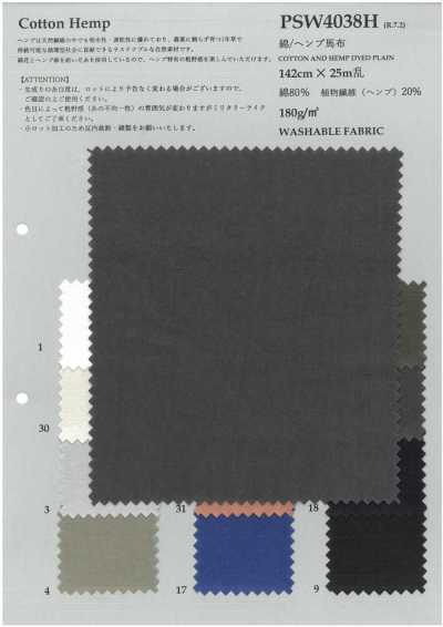 PSW4038H 綿/ヘンプ 高密度ポプリン