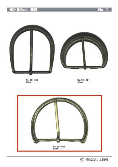 80-501 Buckle 80mm