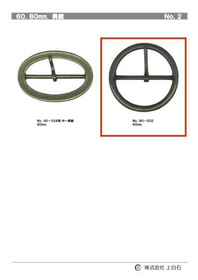 60-502 Buckle 60mm