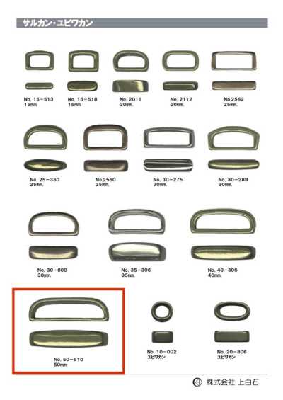 50-510 Swivel Ring 50mm