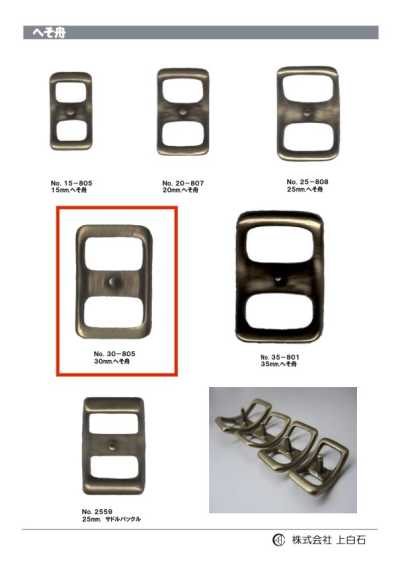 30-805 Navel Boat 30mm