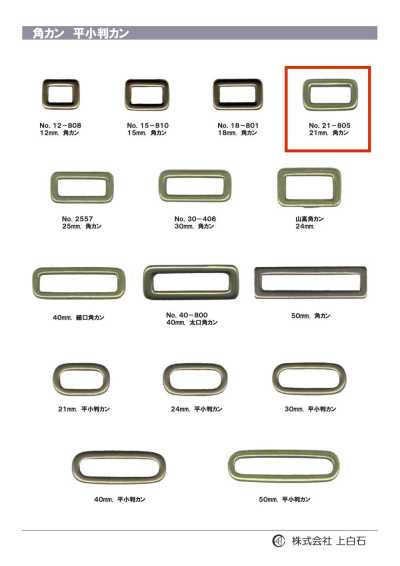 Rectangle Ring 21mm