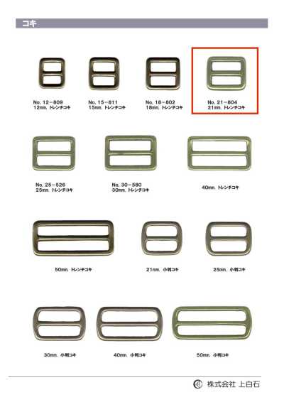 21-804 Trench Buckle 21mm
