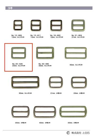25-526 Trench Buckle 25mm