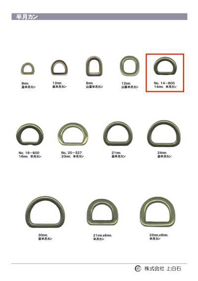 14-800 Half-moon Ring 14mm