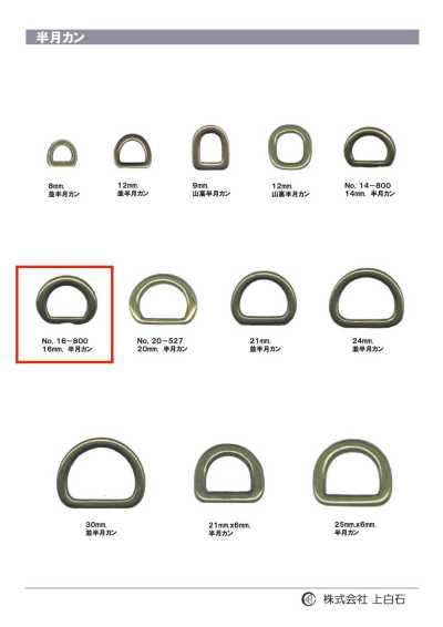 16-800 Half-moon Ring 16mm
