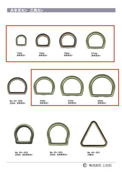 D-RING3 Dog Half-Moon Ring