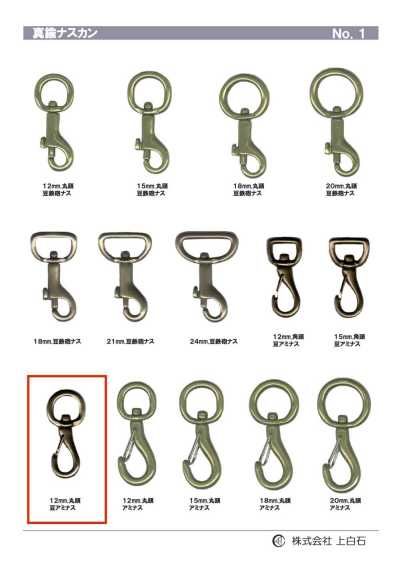 TRIGGER-SNAP-HOOK-4 Round Head Mini Aminus 12mm