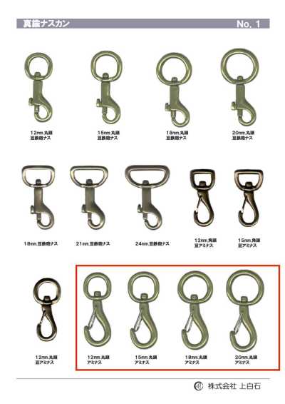 TRIGGER-SNAP-HOOK-5 Round Head Aminus