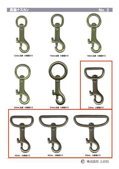 TRIGGER-SNAP-HOOK-7 Small Trigger Snap Hook