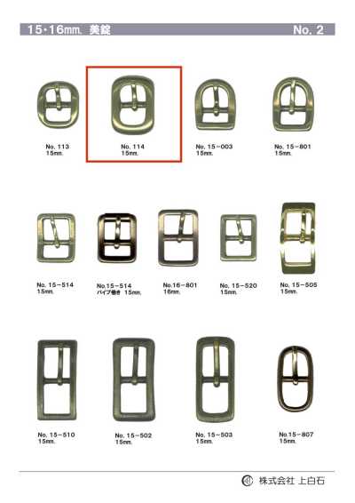 114 15mm Buckle